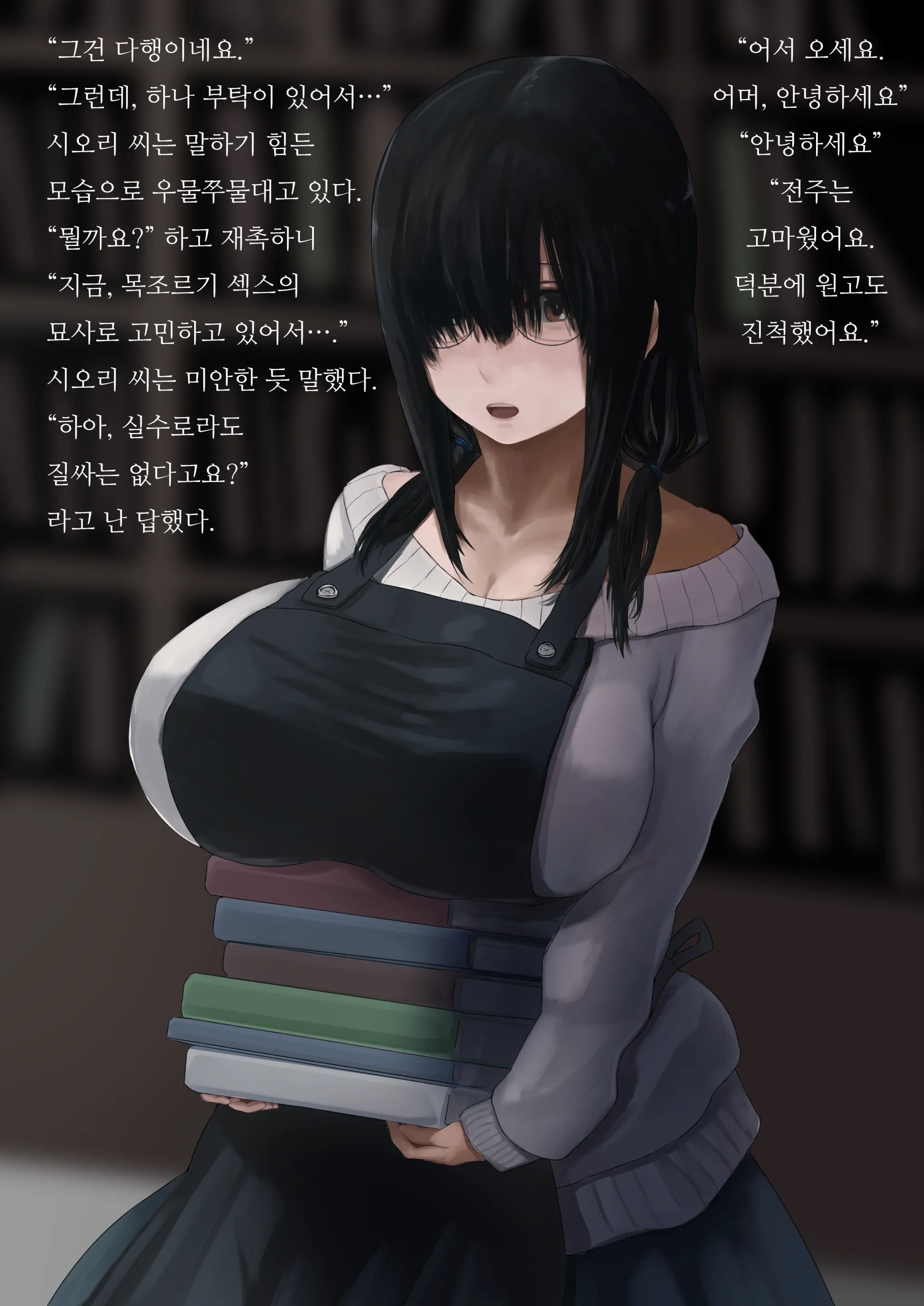 Koshoten No Shiori-San